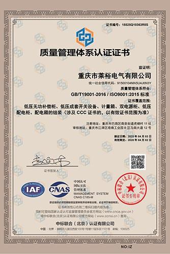 质量管理体系认证