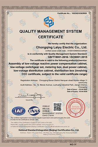 质量管理体系认证（英文）