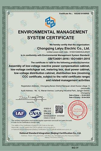 环境管理体系认证（英文）